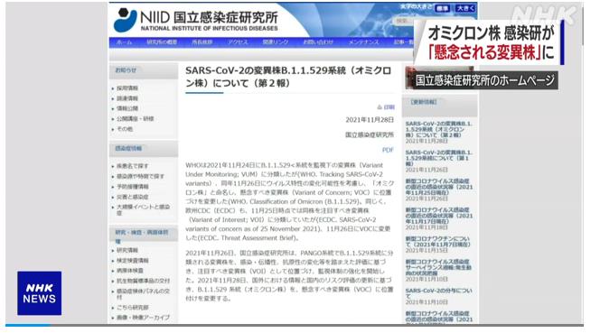 突发，日本宣布11月30日零时关闭入境！(图2)