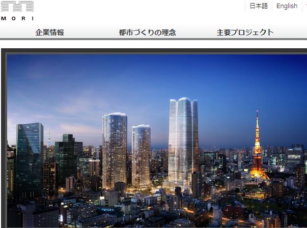 日本房地产开发商-森大厦株式会社(图1)